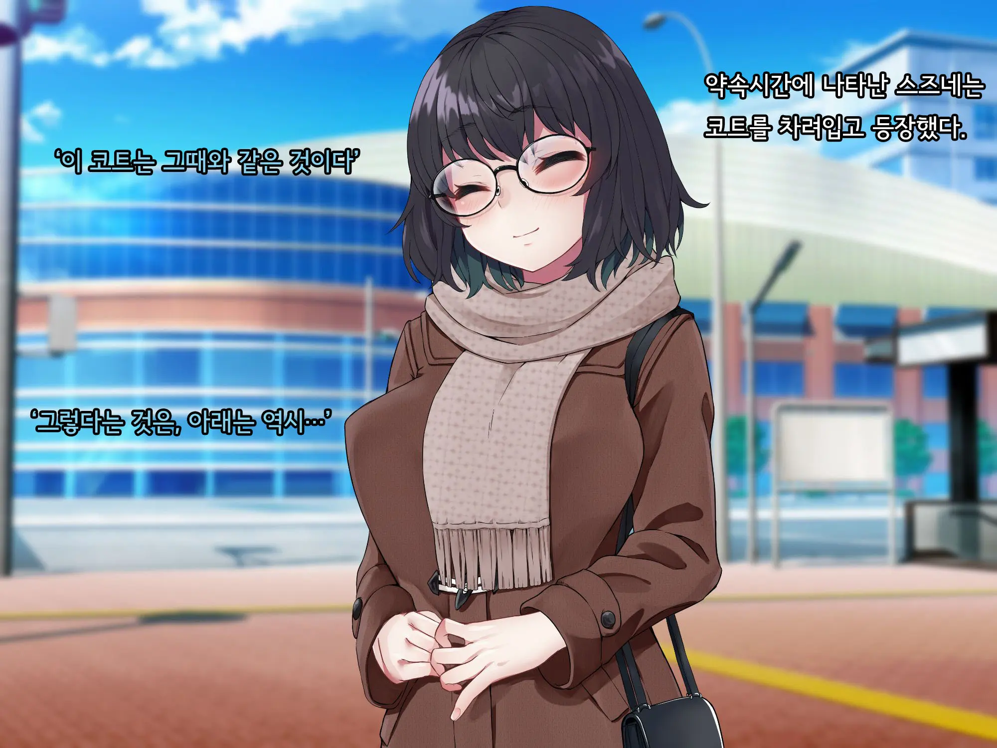 Bungaku Shoujo Suzune No Daigaku Seikatsu | 문학소녀 스즈네의 대학성활